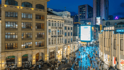 Beijing Road Pedestrian Street