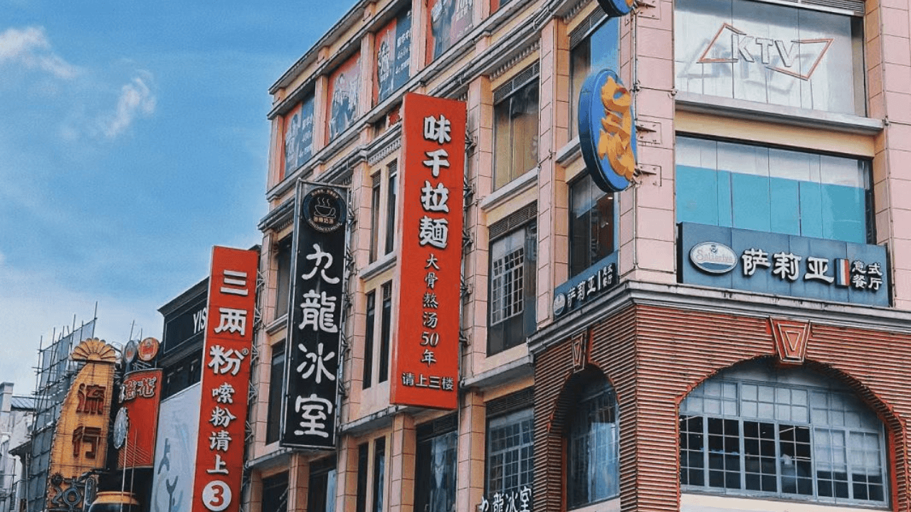 Shangxiajiu Pedestrian Street