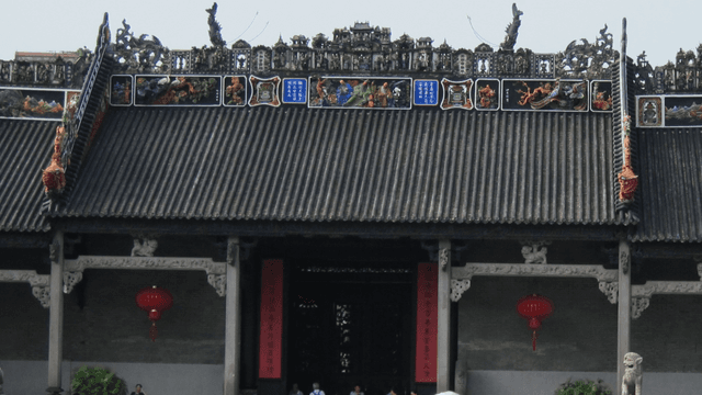 Chen Clan Ancestral Hall