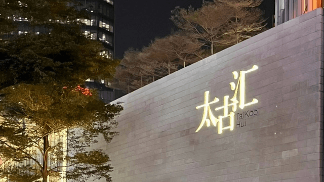 Taikoo Hui